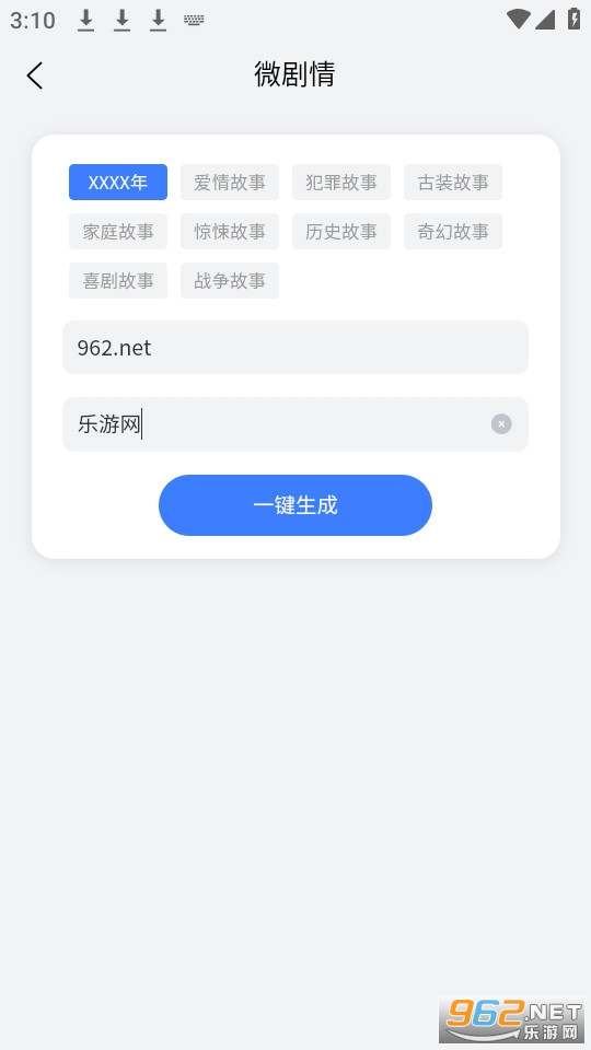 С˵������ai����д��v1.0.1 ������ͼ3