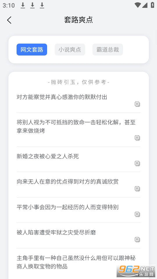 С˵������ai����д��v1.0.1 ������ͼ4