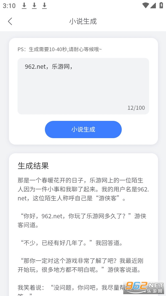 С˵������ai����д��v1.0.1 ������ͼ5