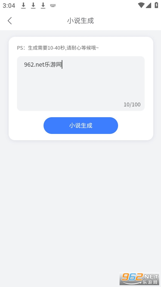С˵������ai����д��v1.0.1 ������ͼ7