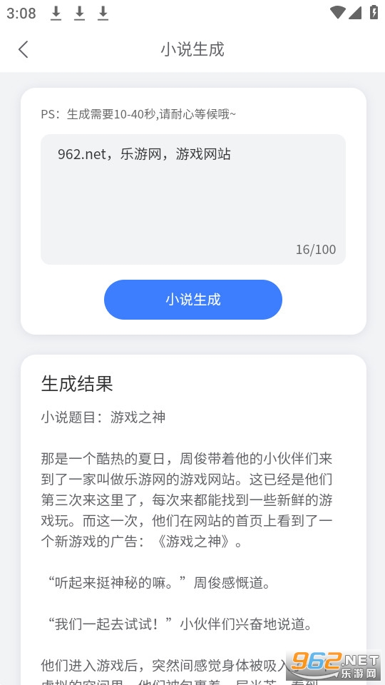 С˵������ai����д��v1.0.1 ������ͼ6