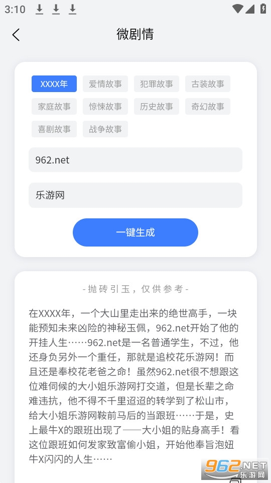 С˵������ai����д��v1.0.1 ������ͼ2