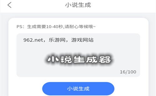 С˵������_С˵������app_С˵������ai����д��