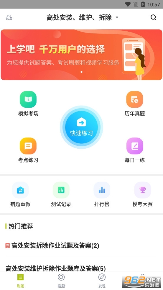 ������ҵ��Ա�������appv5.0.8 ���°��ͼ2