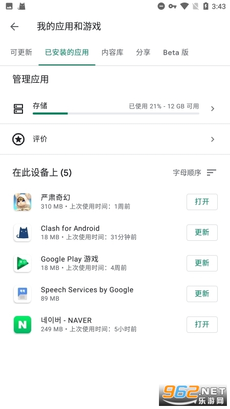 google services framework������ͼ3