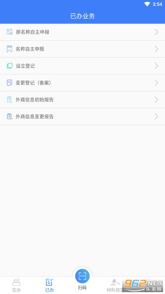 河南掌上工商登记注册(河南掌上登记)截图1
