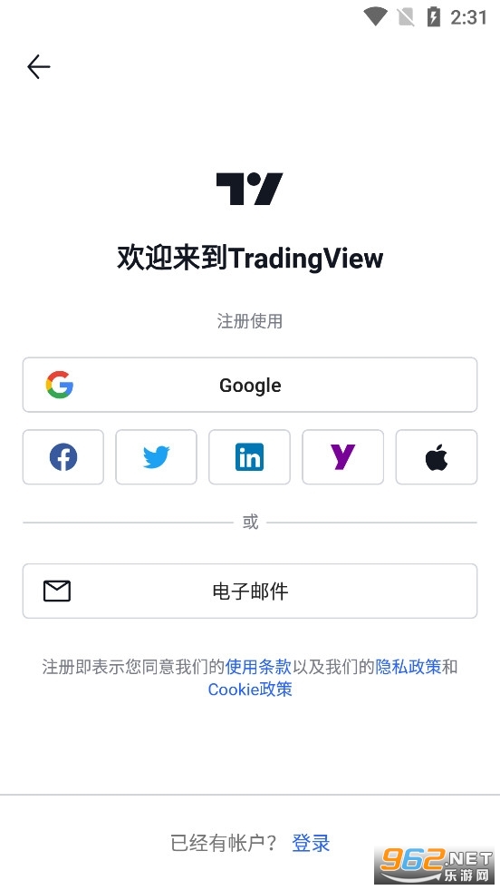 TradingView手机版截图1