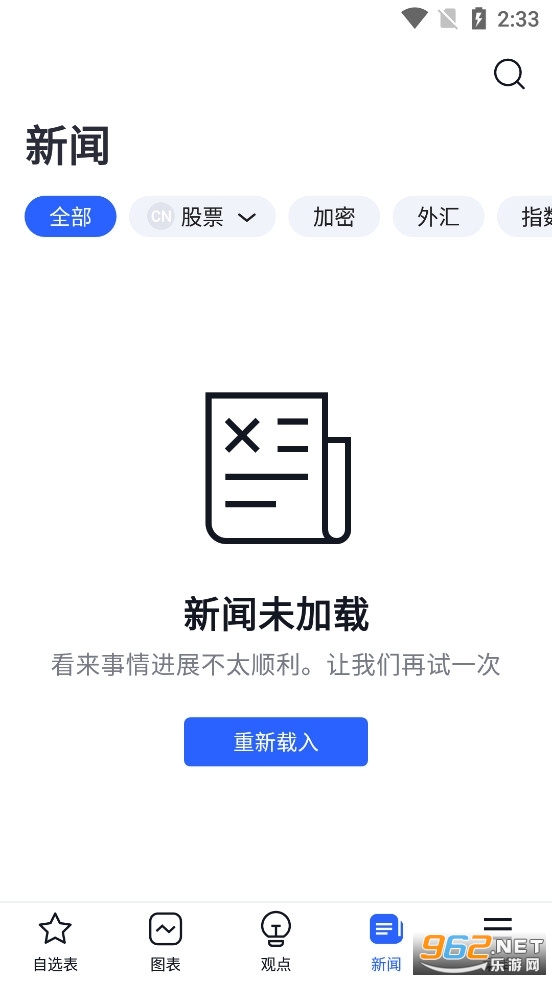 TradingView手机版截图4