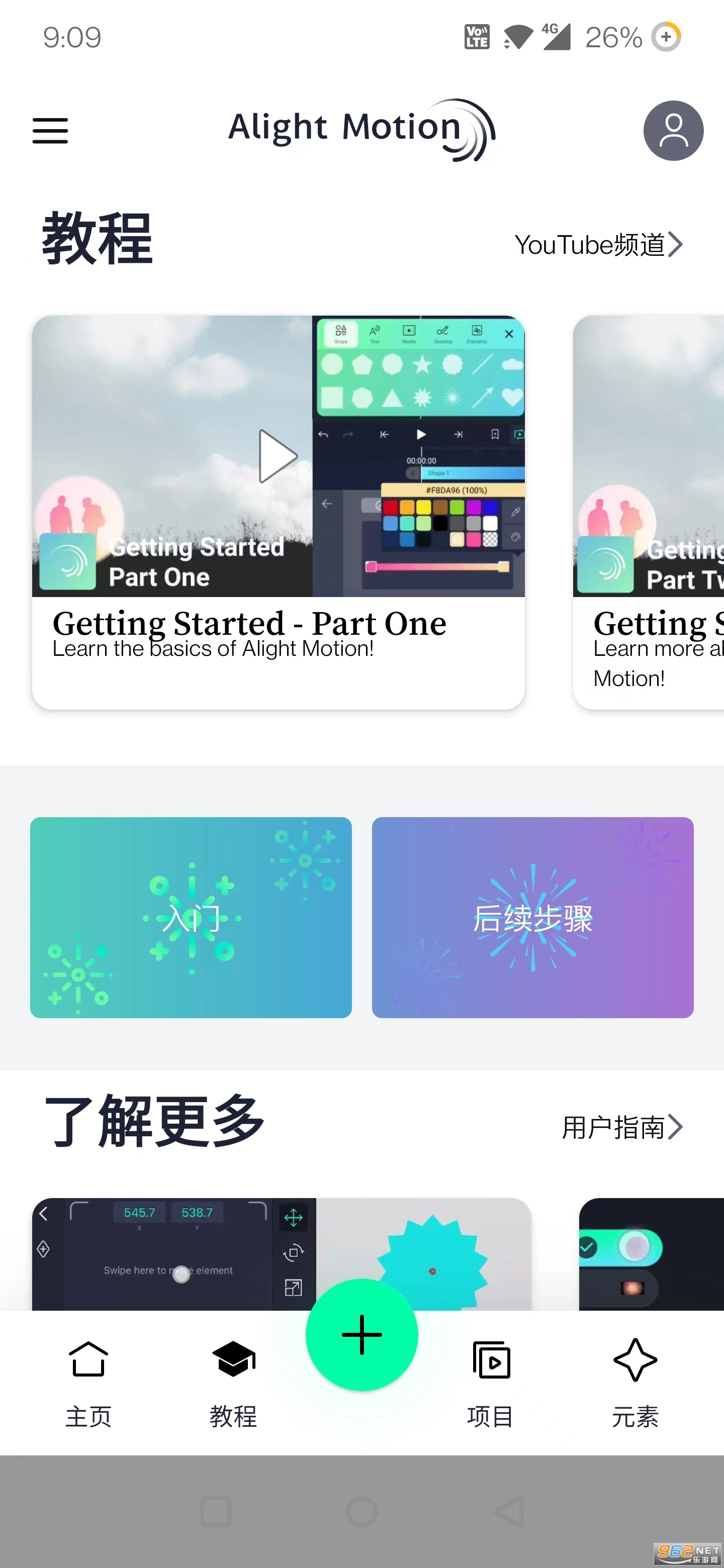 am黑色版本破解版截图5