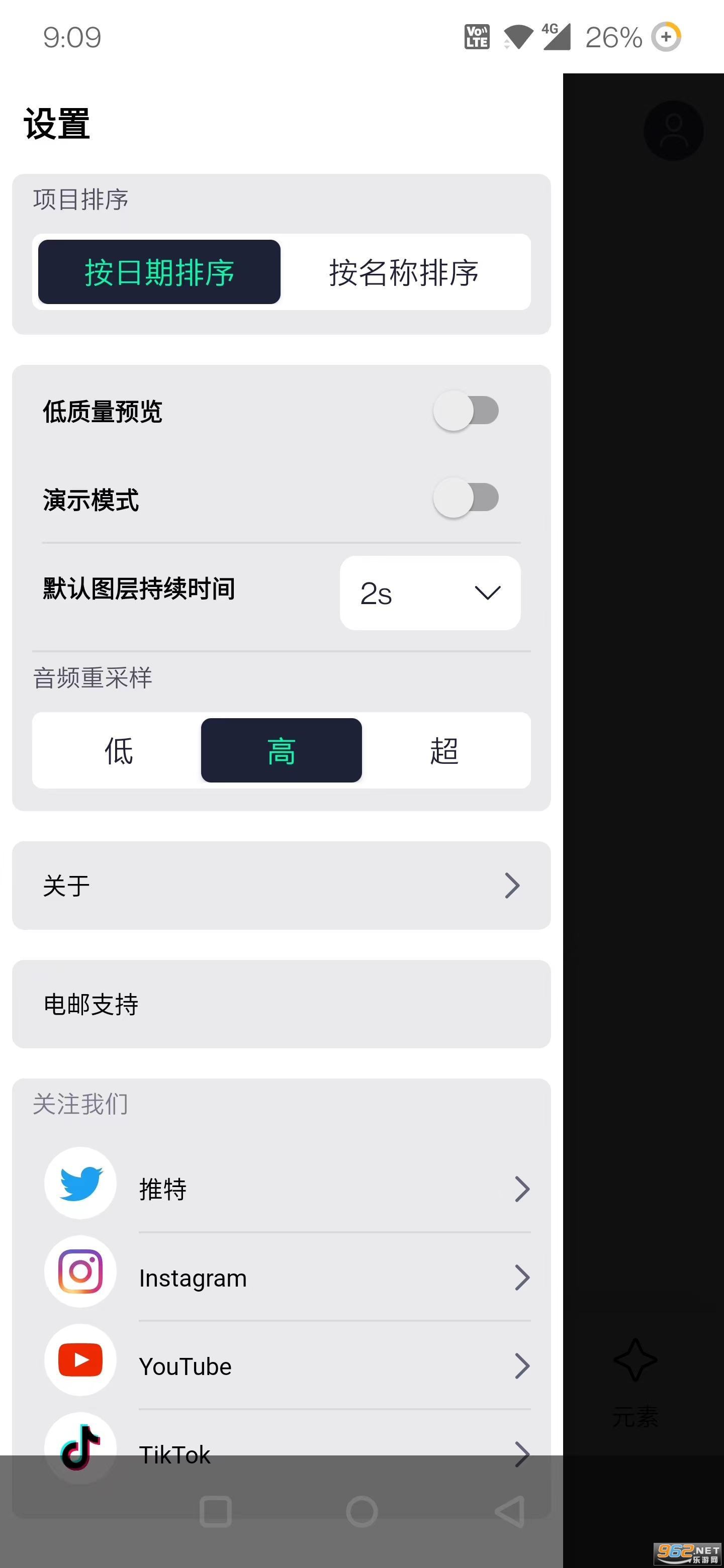 am黑色版本破解版截图4