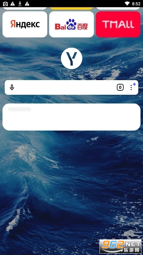 Yandex浏览器中文版截图3