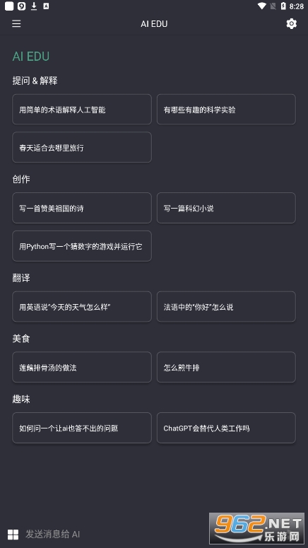 forchange ai edu��׿��v0.4.0 ���°�2023��ͼ4