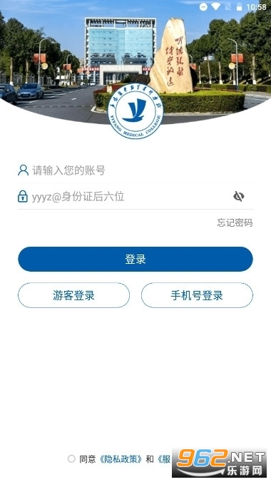 �ǻ�����ҽרAPPУ԰����YYGZ_3.2.0��ͼ1