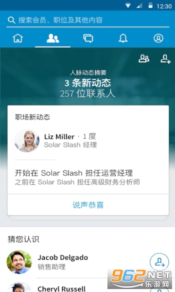 LinkedIn���ʰ�v4.1.861.1 ��׿���ͼ0