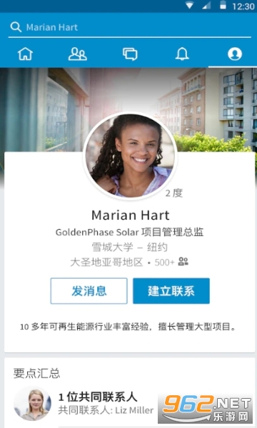 LinkedIn���ʰ�v4.1.861.1 ��׿���ͼ2