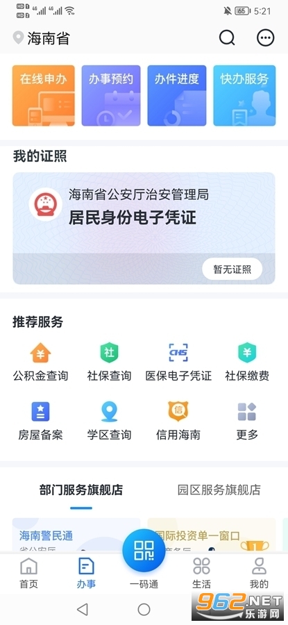 ���װ�app��ͼ0