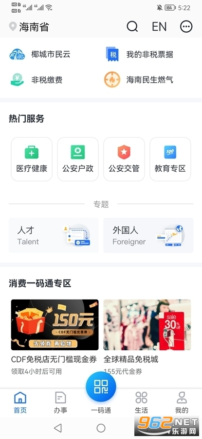 ���װ�app��ͼ3