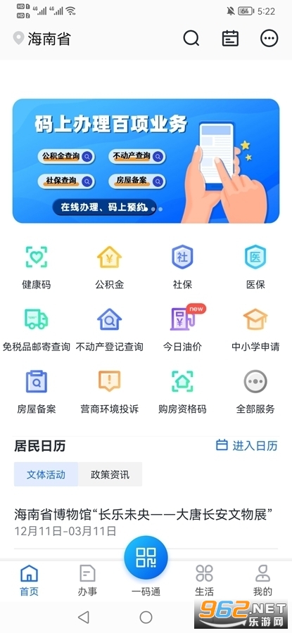 ���װ�app��ͼ1