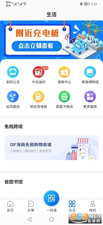 ���װ�app��ͼ2