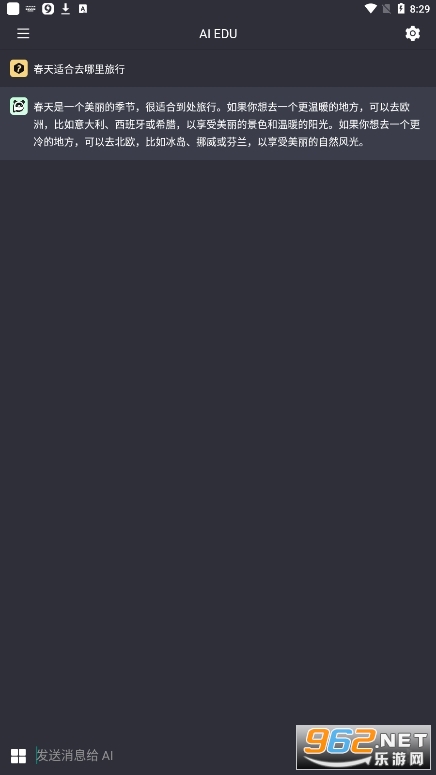 forchange ai edu app��װ v0.4.0��ͼ1
