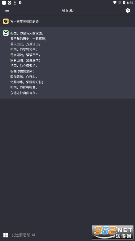 forchange ai edu app��װ v0.4.0��ͼ3