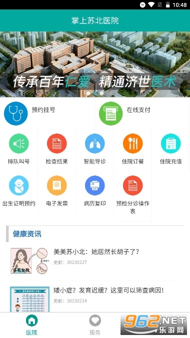 �����ձ����ڰ�ԤԼ�Һ�app��ͼ1