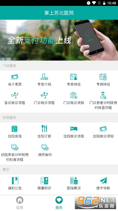 �����ձ����ڰ�ԤԼ�Һ�app��ͼ5