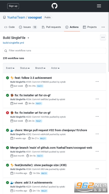 cocogoat椰羊成就管理app截图1