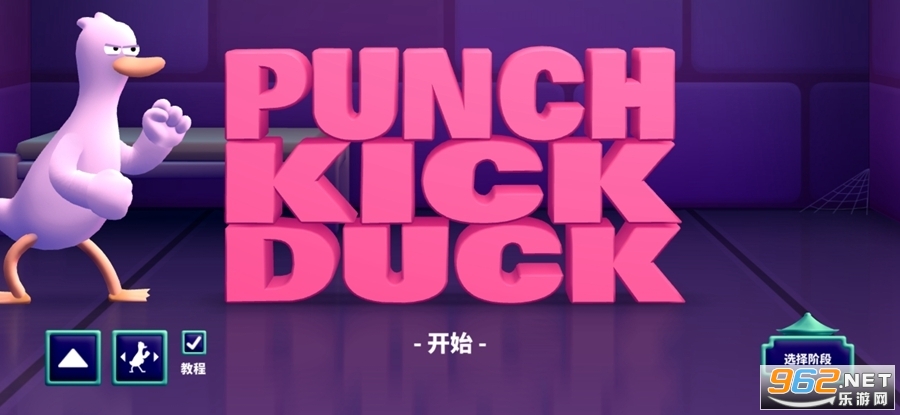 Punch Kick Duck�ֻ���v1.06��ͼ0