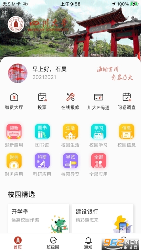 ���ϴ����ֻ���v1.1.4��ͼ0