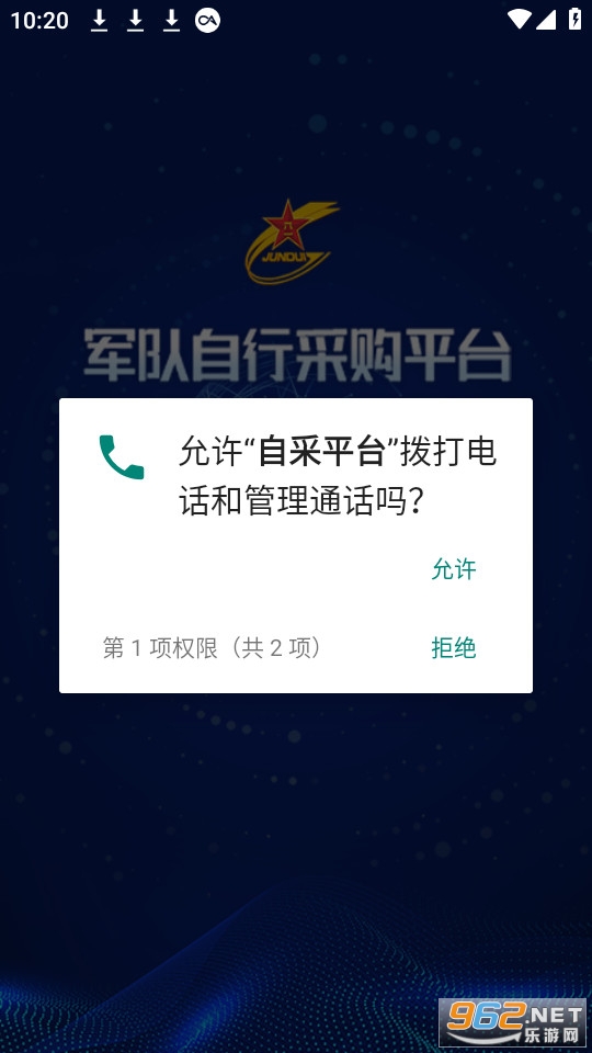 �����Բ�ƽ̨appv1.0.15 �ֻ����ͼ5