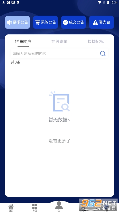 军网自采平台app(军队自采平台)截图0