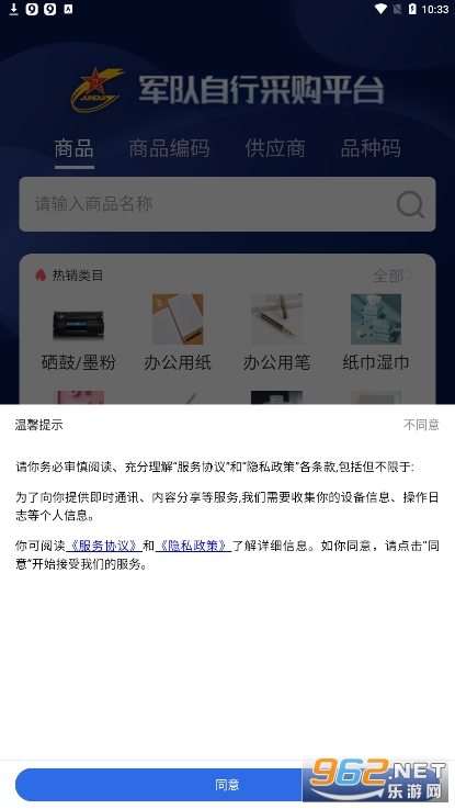 军网自采平台app(军队自采平台)截图4