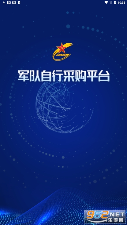 军网自采平台app(军队自采平台)截图5
