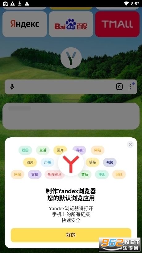 yandex Browser�ε���������������ͼ2