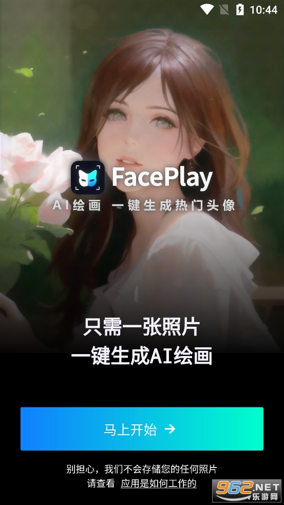 ����FacePlay�����ٷ������°�v3.1.6��ͼ3