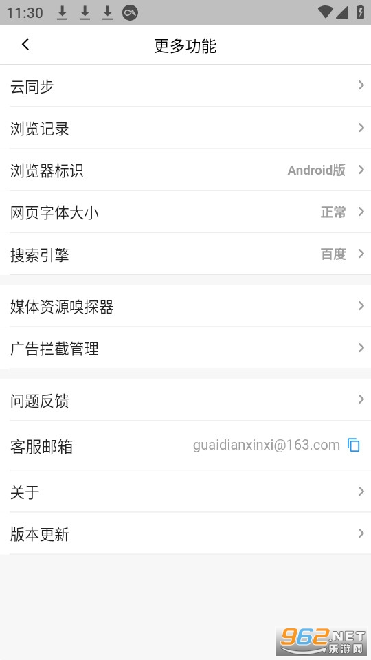 ³����������°� v1.3.2��ͼ2