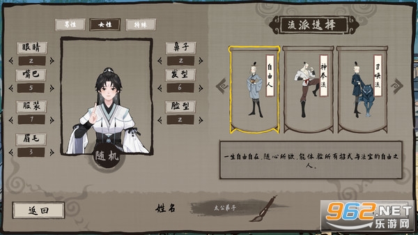 太公传承·封神手机版截图4