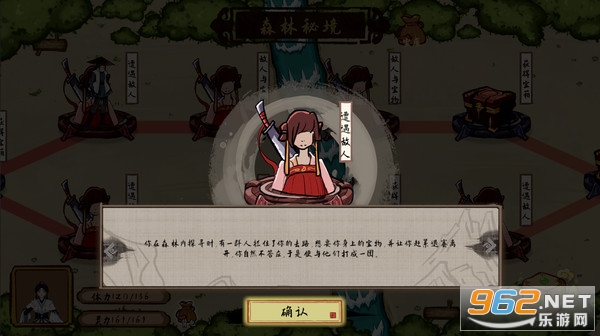 太公传承·封神手机版截图1