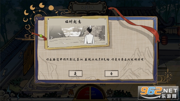 太公传承·封神手机版截图2