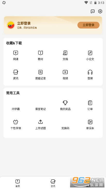 ���ҿ�app��ͼ3