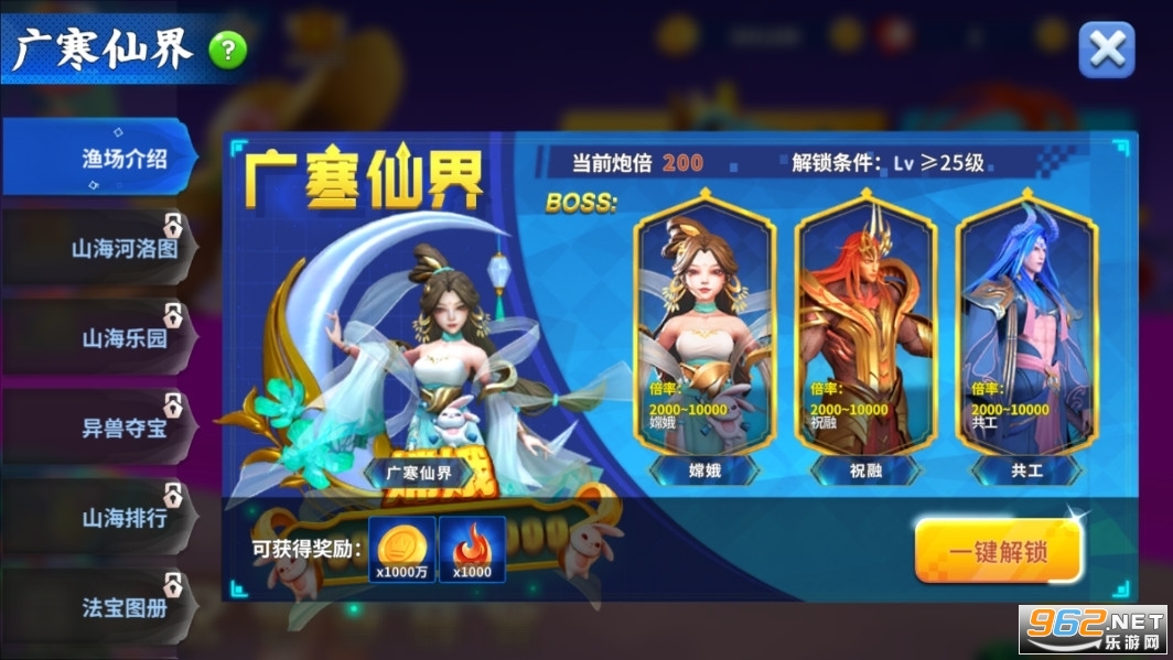 一起玩捕鱼最老版本截图5