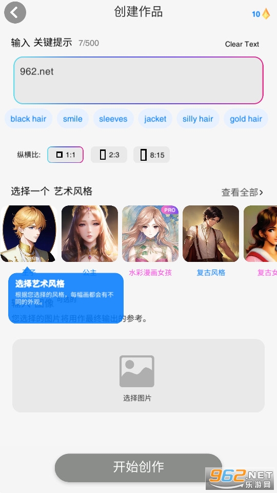Anime AI���°汾v1.3.8��ͼ0