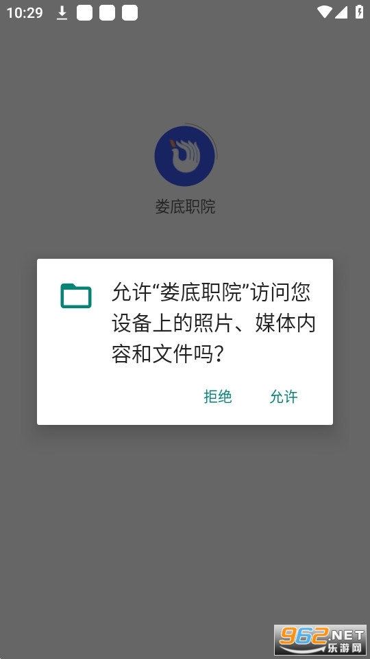 娄底职院截图3