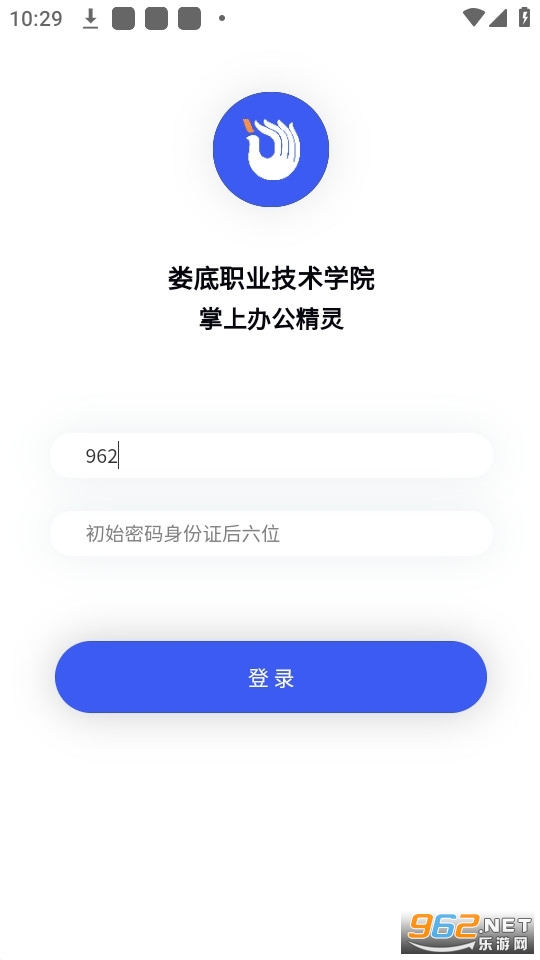 娄底职院截图1