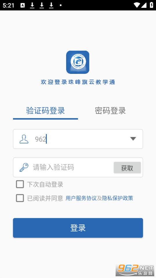 ������ƽ�ѧͨapp��ͼ2