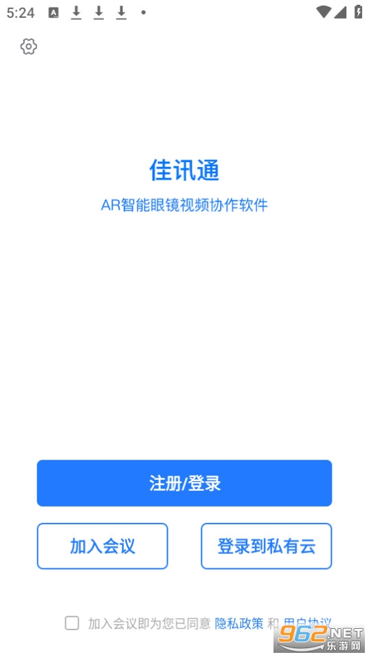 ��Ѷͨ�ƻ������°汾app v1.5.0��ͼ2