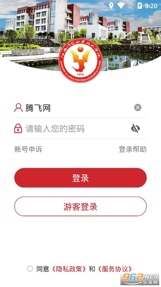 �ǻ۽�ұ(����ұ��ְҵ����ѧԺapp)vJXYJ_3.2.0 �ٷ����ͼ2