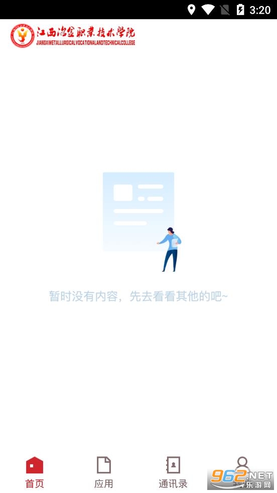 �ǻ۽�ұ(����ұ��ְҵ����ѧԺapp)vJXYJ_3.2.0 �ٷ����ͼ1