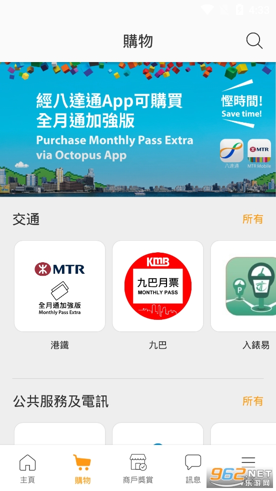 octopus�˴�ͨapp��ͼ3